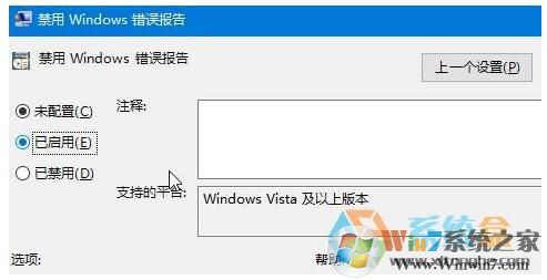 werfault.exe應用程序錯誤—3.jpg