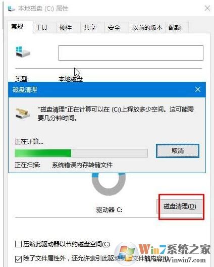 werfault.exe應用程序錯誤—7.jpg