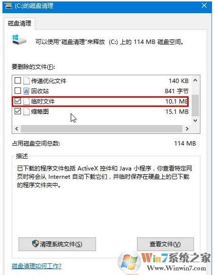 werfault.exe應用程序錯誤—8.jpg