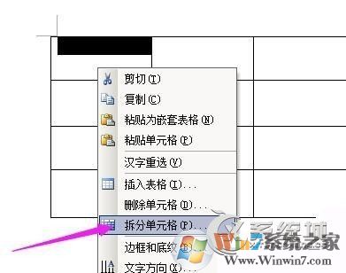 怎么將單元格拆分 怎么在單元格中拆出多個(gè)單元格