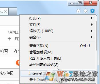 Win7打開英雄聯(lián)盟提示證書過(guò)期或無(wú)效的解決方法