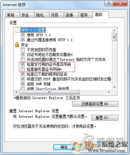 Win7打開英雄聯(lián)盟提示證書過(guò)期或無(wú)效的解決方法