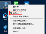 win10系統(tǒng)喚醒睡眠后鼠標(biāo)不能用失靈怎么辦？如何解決？