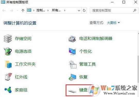 win10如何調(diào)節(jié)鍵盤靈敏度？