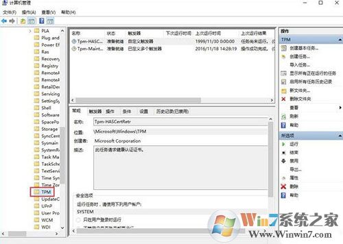 任務(wù)計劃程序