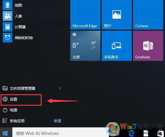 打開設(shè)置