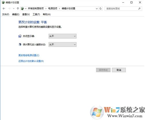 更改高級(jí)電源設(shè)置