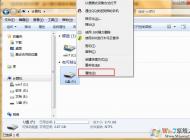 u盤復(fù)制移動文件提示需要管理員權(quán)限怎么辦？