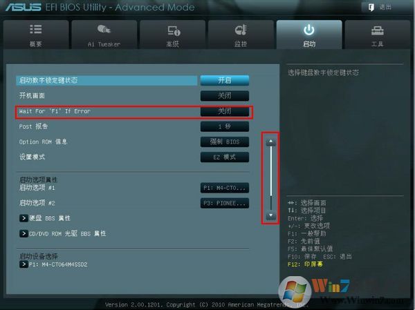 華碩主板開(kāi)機(jī)提示CPU Fan Error!