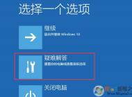 Win10開不了機怎么重置恢復(fù)系統(tǒng)？