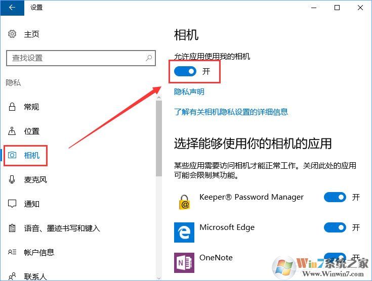 Win10相機(jī)打不開報(bào)錯(cuò)“0xa00f4244”怎么解決？