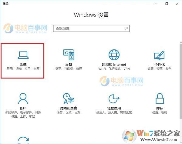 怎么讓W(xué)in10筆記本合上蓋子不休眠不待機(jī)？