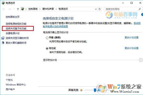 怎么讓W(xué)in10筆記本合上蓋子不休眠不待機(jī)？