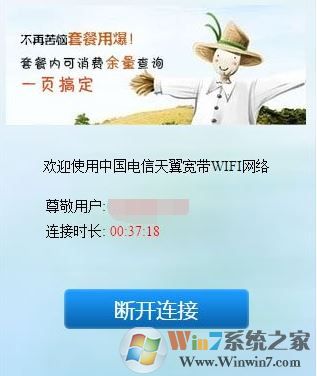 chinanet登陸頁(yè)面跳不出來(lái)怎么辦