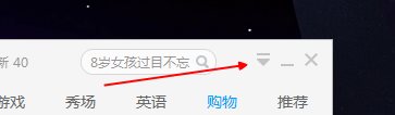 2345看圖王的今日熱點(diǎn)如何刪除？關(guān)閉今日熱點(diǎn)的方法