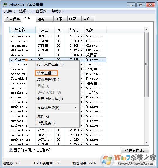 Win7電腦桌面鼠標(biāo)點不動圖標(biāo)怎么辦？