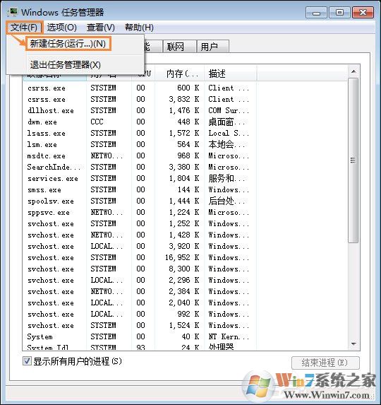 Win7電腦桌面鼠標(biāo)點不動圖標(biāo)怎么辦？