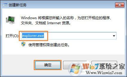 Win7電腦桌面鼠標(biāo)點不動圖標(biāo)怎么辦？