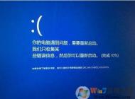 教你從系統日志找到電腦藍屏的原因及相應解決方法（Win10）