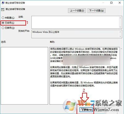 Win10怎么禁用U盤？
