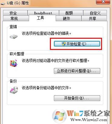 U盤空文件夾無(wú)法刪除怎么辦？