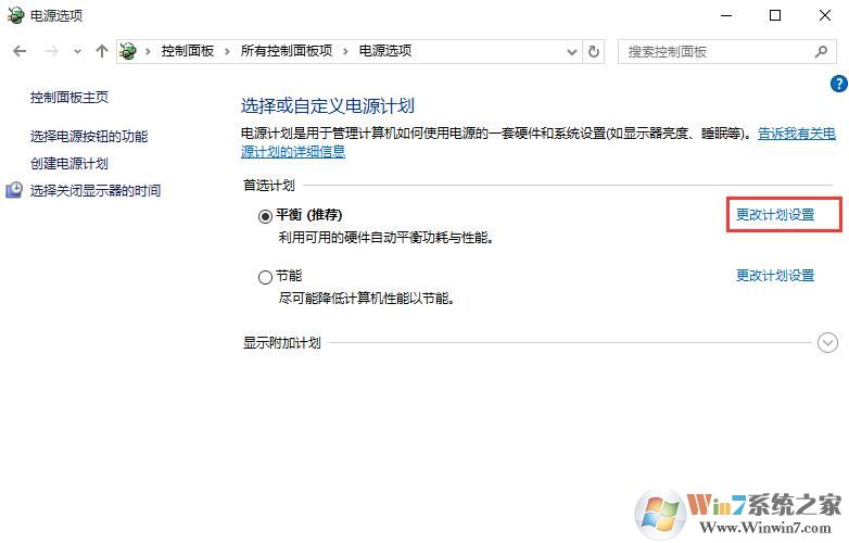Win10系統(tǒng)讓CPU風(fēng)扇自動調(diào)節(jié)的設(shè)置方法