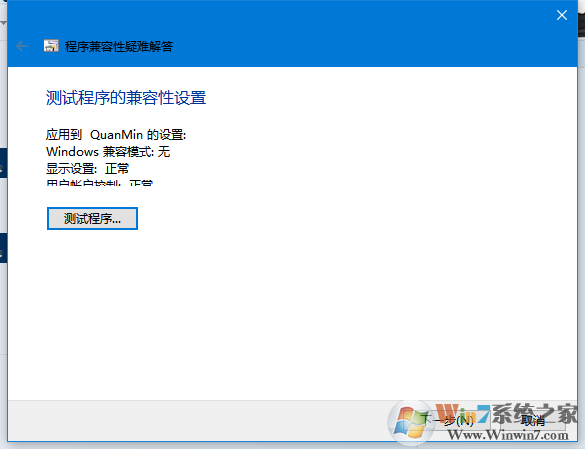 Win10系統(tǒng)打不開游戲怎么辦？Win10打不開游戲的解決方法