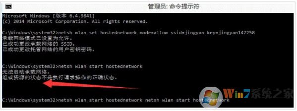 Win10提示“無法啟動(dòng)承載網(wǎng)絡(luò)”的解決方法