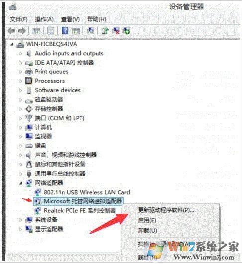 Win10提示“無法啟動(dòng)承載網(wǎng)絡(luò)”的解決方法