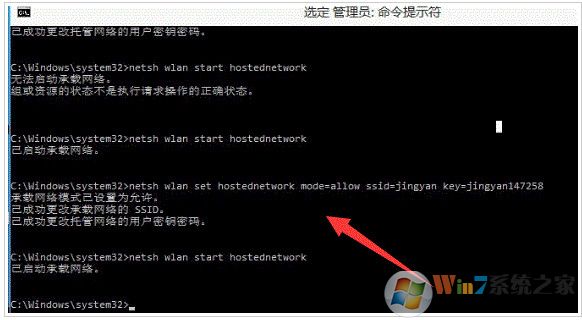 Win10提示“無法啟動(dòng)承載網(wǎng)絡(luò)”的解決方法