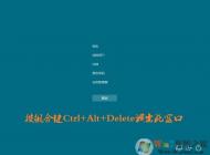 win10系統(tǒng)電腦卡死怎辦？利用緊急重啟電腦來解決
