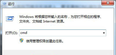 Win7系統(tǒng)電腦清理DNS緩存解決網(wǎng)頁(yè)無(wú)法打開(kāi)的方法