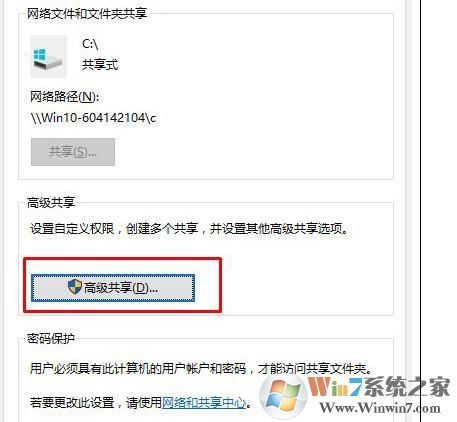 win10系統(tǒng)關閉磁盤共享的方法