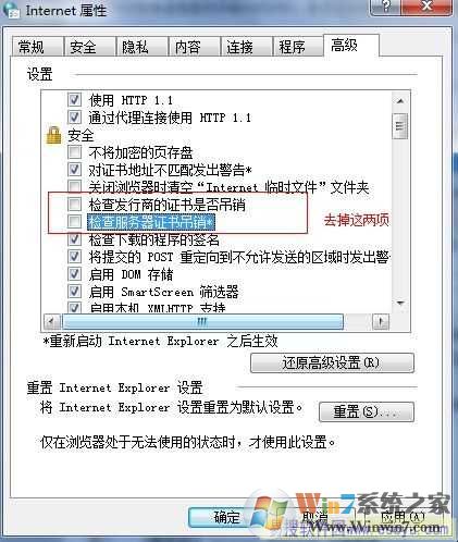 老是彈“該站點(diǎn)安全證書的吊銷信息不可用是否繼續(xù)”怎么辦 老是彈“該站點(diǎn)安全證書的吊銷信息不可用是否繼續(xù)”怎么辦