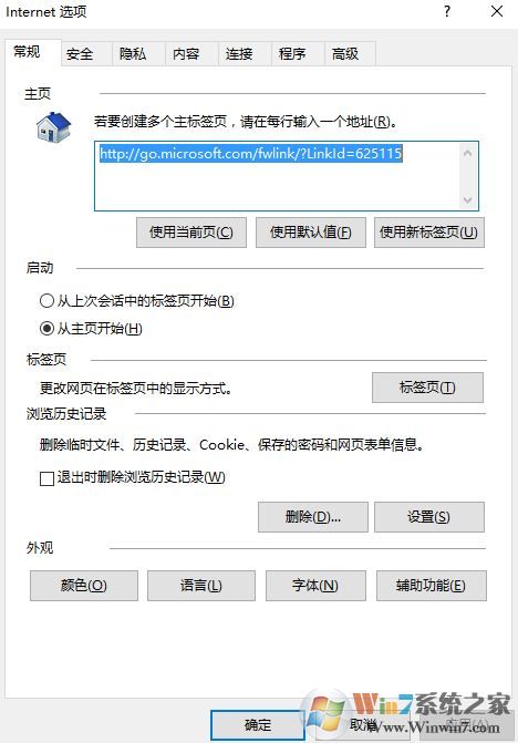 win10系統(tǒng)網(wǎng)頁錯誤詳細(xì)信息怎么解決?
