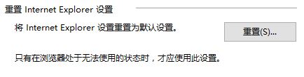 win10系統(tǒng)網(wǎng)頁錯誤詳細(xì)信息怎么解決?