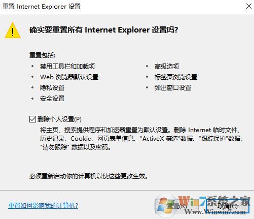 win10系統(tǒng)網(wǎng)頁錯誤詳細(xì)信息怎么解決?