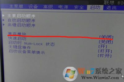 聯(lián)想揚(yáng)天M4200臺(tái)式機(jī)BIOS設(shè)置U盤(pán)啟動(dòng)教程