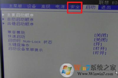 聯(lián)想揚(yáng)天M4200臺(tái)式機(jī)BIOS設(shè)置U盤(pán)啟動(dòng)教程