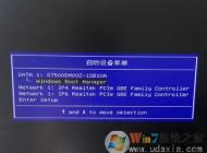 聯(lián)想揚(yáng)天臺(tái)式機(jī)Win10改Win7 BIOS設(shè)置U盤啟動(dòng)教程