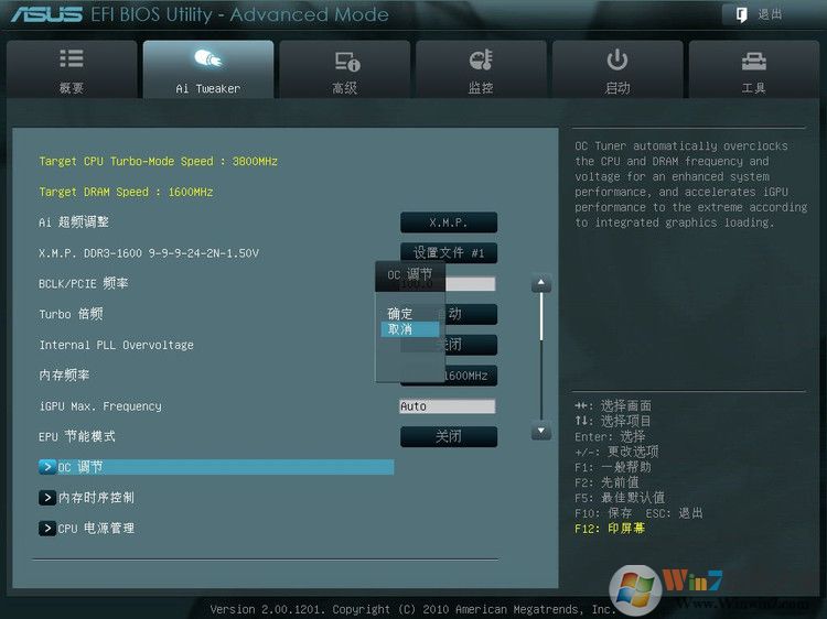 華碩P8Z68-V Pro 主板BIOS設(shè)置圖解 - 長臉猴 - 魔鬼時(shí)間