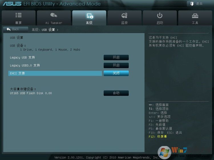 華碩P8Z68-V Pro 主板BIOS設(shè)置圖解 - 長臉猴 - 魔鬼時(shí)間