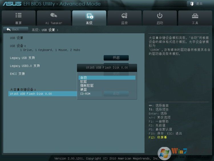 華碩P8Z68-V Pro 主板BIOS設(shè)置圖解 - 長臉猴 - 魔鬼時(shí)間