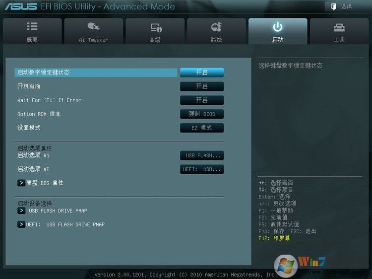 華碩P8Z68-V Pro 主板BIOS設(shè)置圖解 - 長臉猴 - 魔鬼時(shí)間