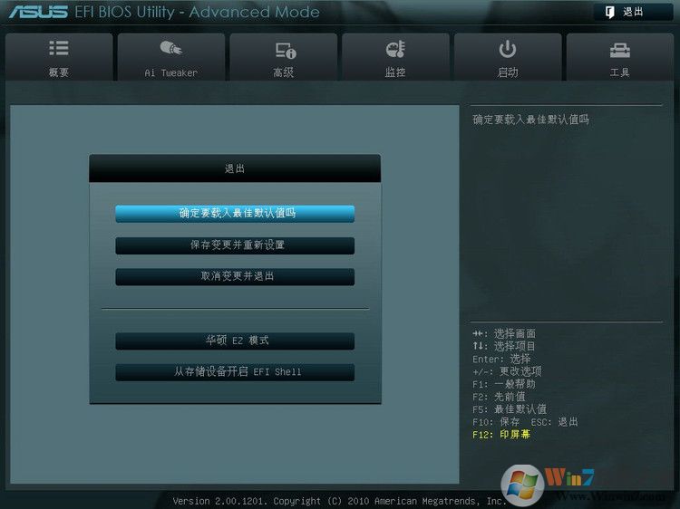 華碩P8Z68-V Pro 主板BIOS設(shè)置圖解 - 長臉猴 - 魔鬼時(shí)間
