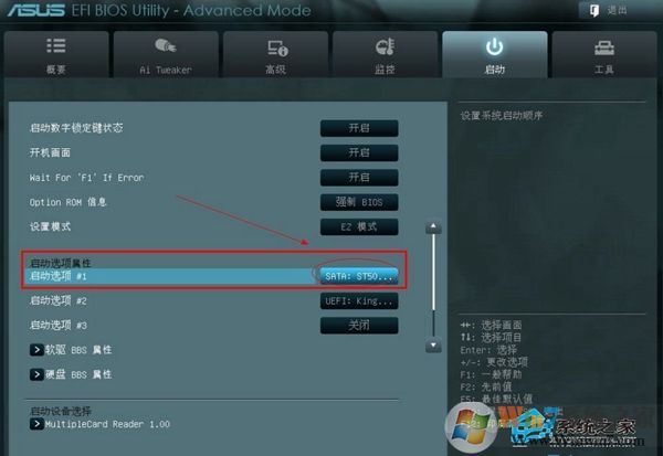 華碩新主板進BIOS設(shè)置U盤啟動的方法