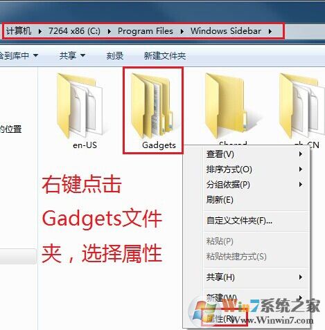 如何設(shè)置文件夾權(quán)限？Win7文件夾權(quán)限設(shè)置教程