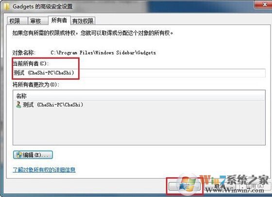 如何設(shè)置文件夾權(quán)限？Win7文件夾權(quán)限設(shè)置教程