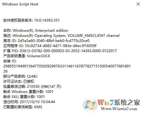 怎么判斷win10偽激活?win10偽激活識別方法
