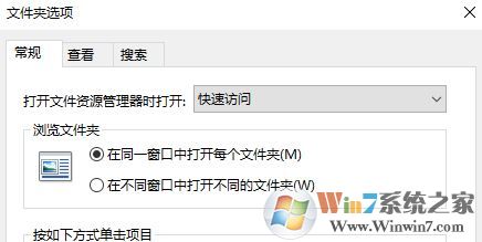 win10打開文件夾 很慢怎么辦?win10打開文件夾卡頓的修復方法